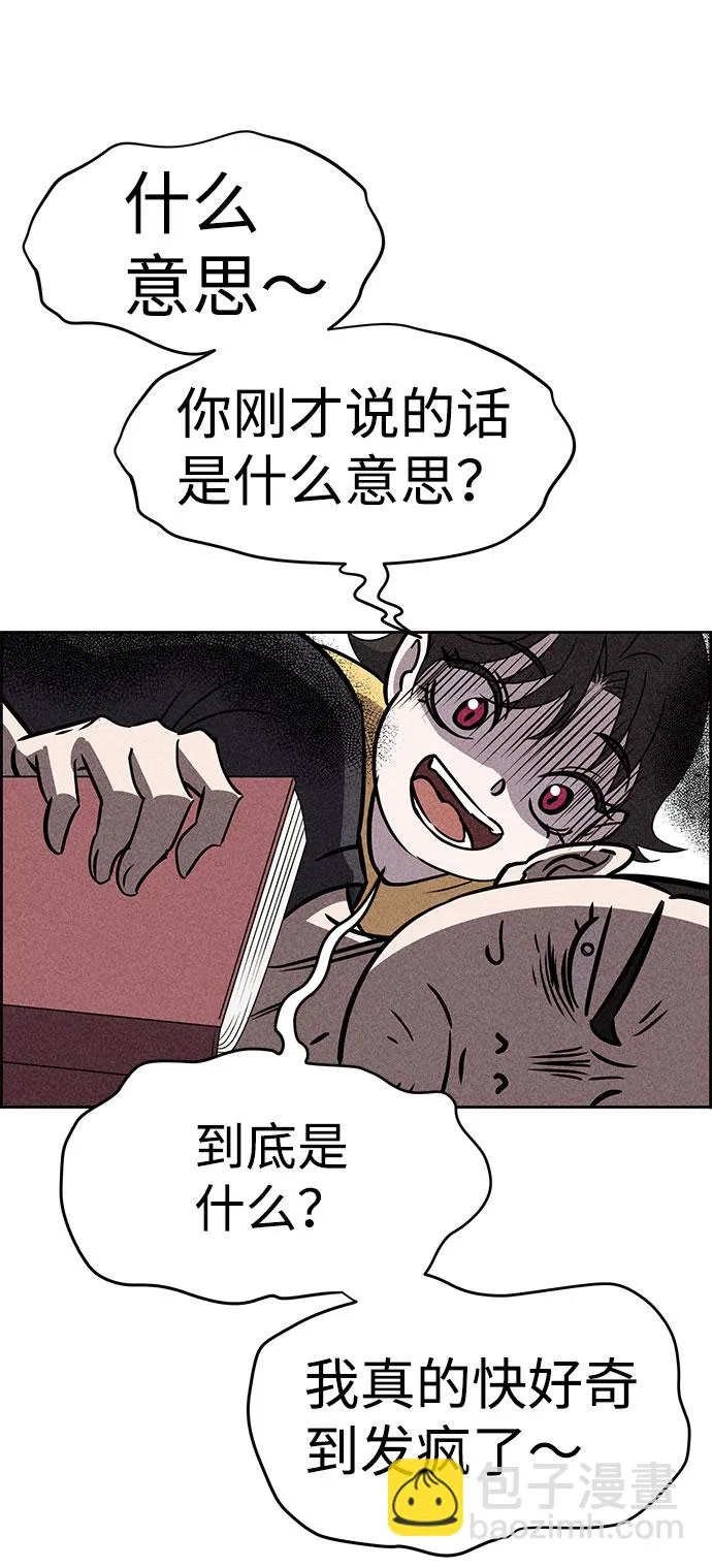 第52话 第7页