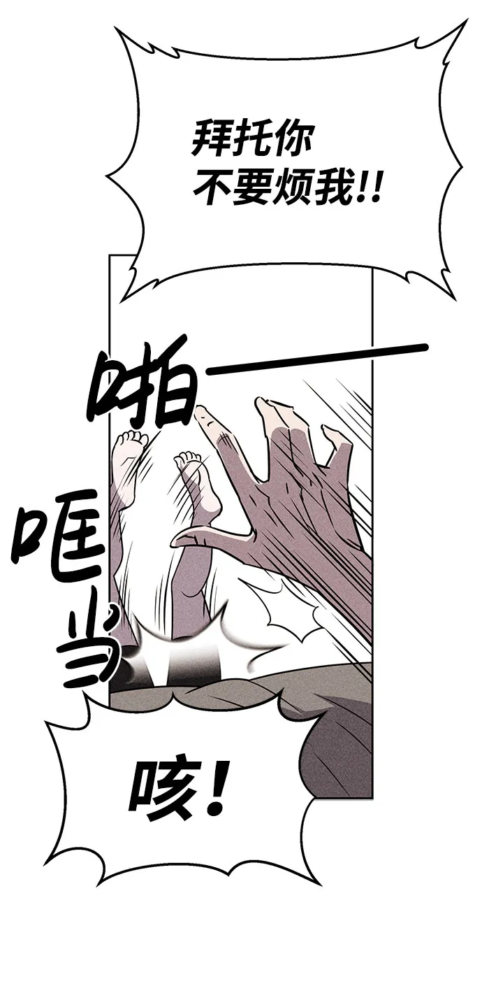 第52话 第8页
