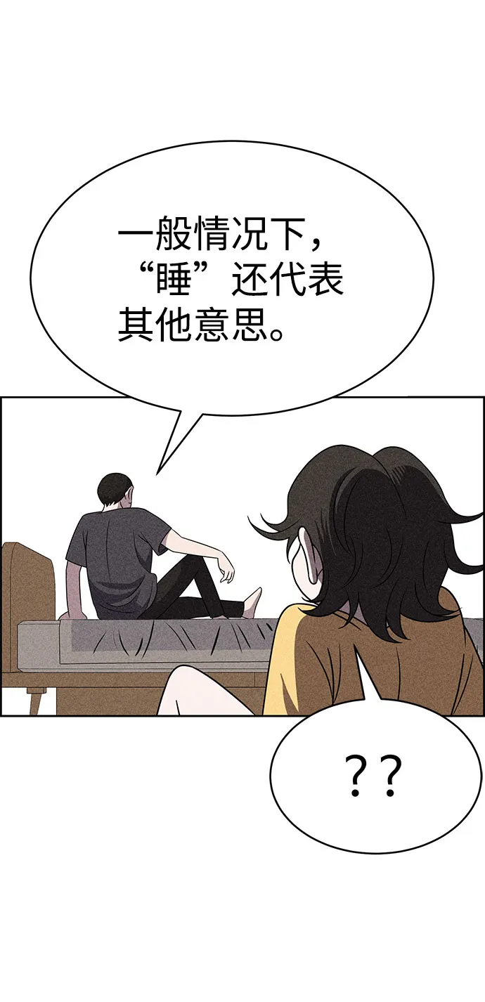 第52话 第9页
