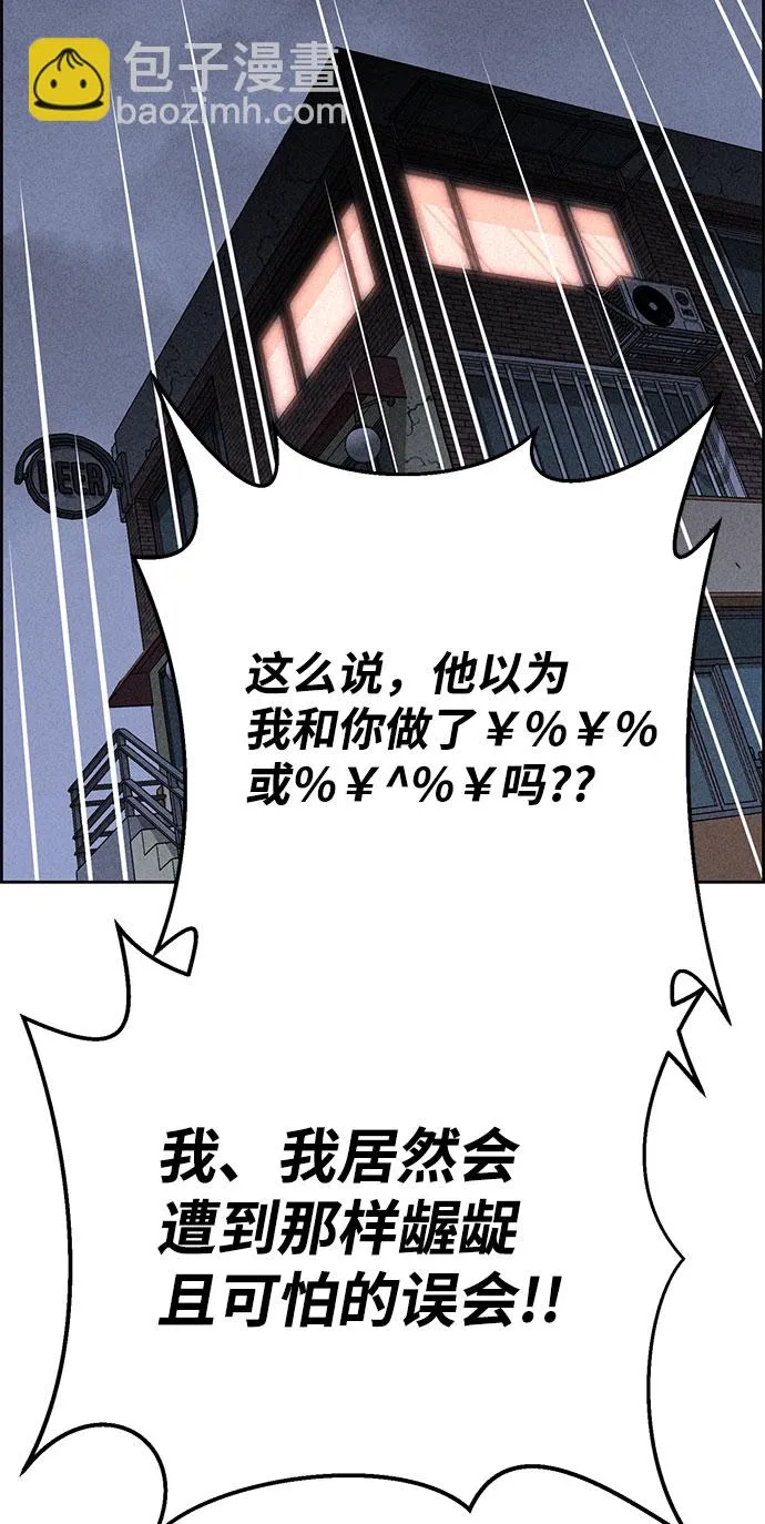 第52话 第17页