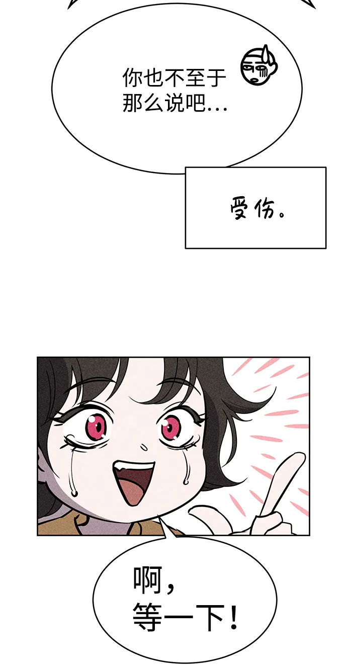第52话 第18页