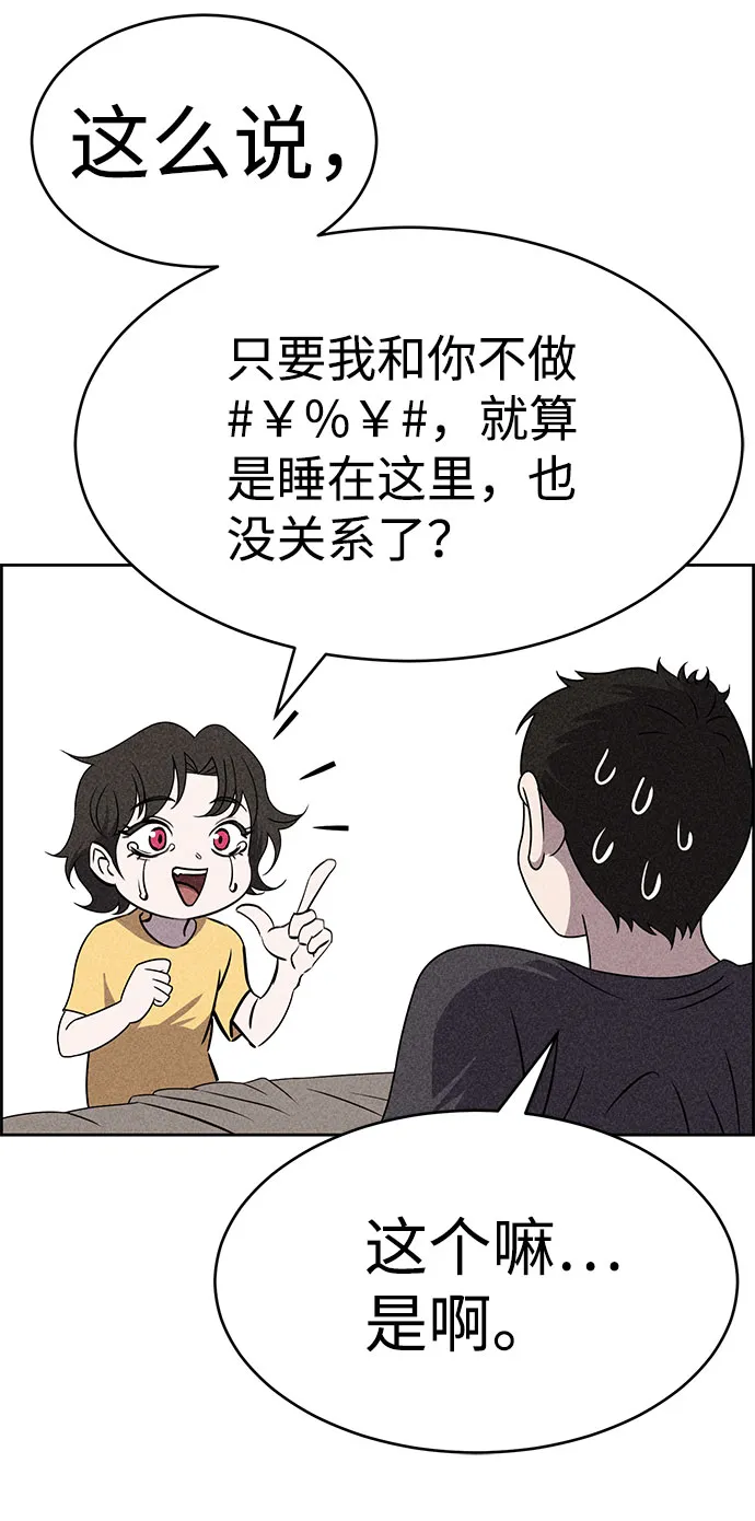 第52话 第19页
