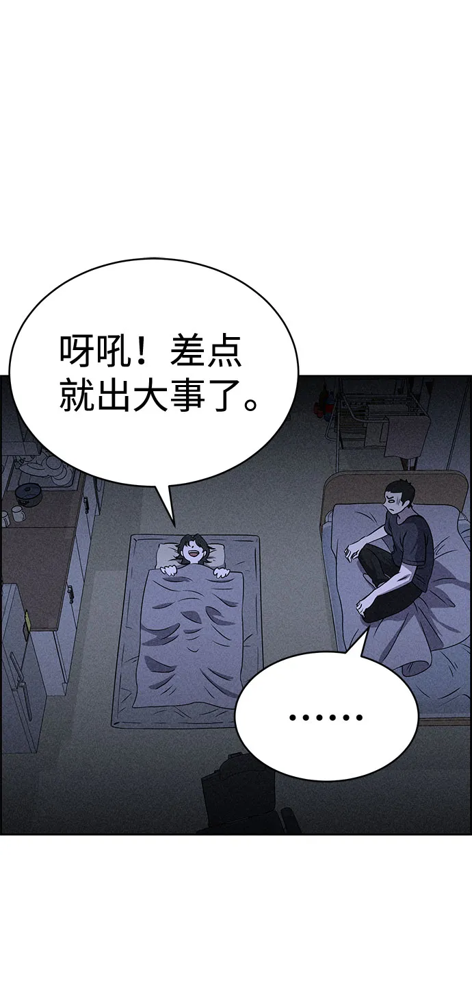 第52话 第21页