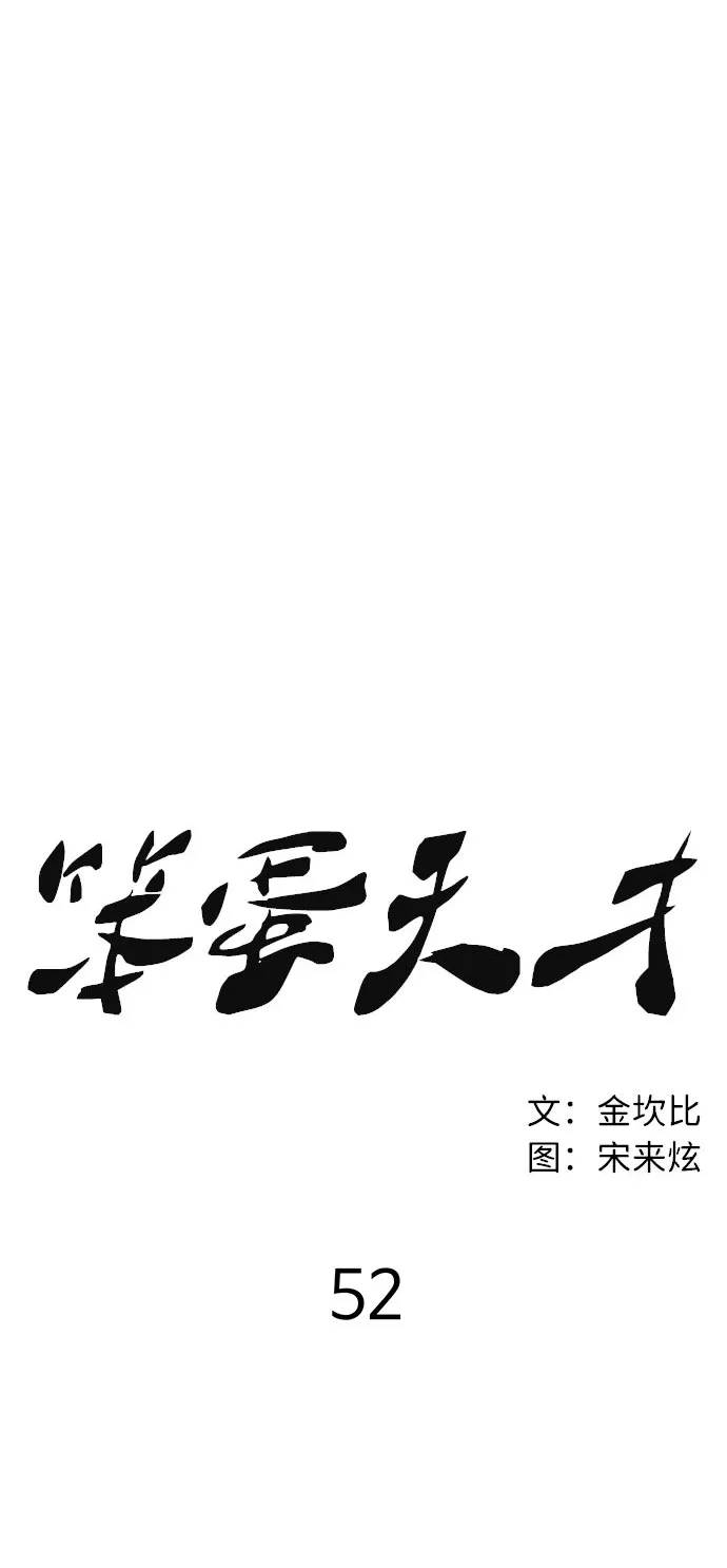 第52话 第29页
