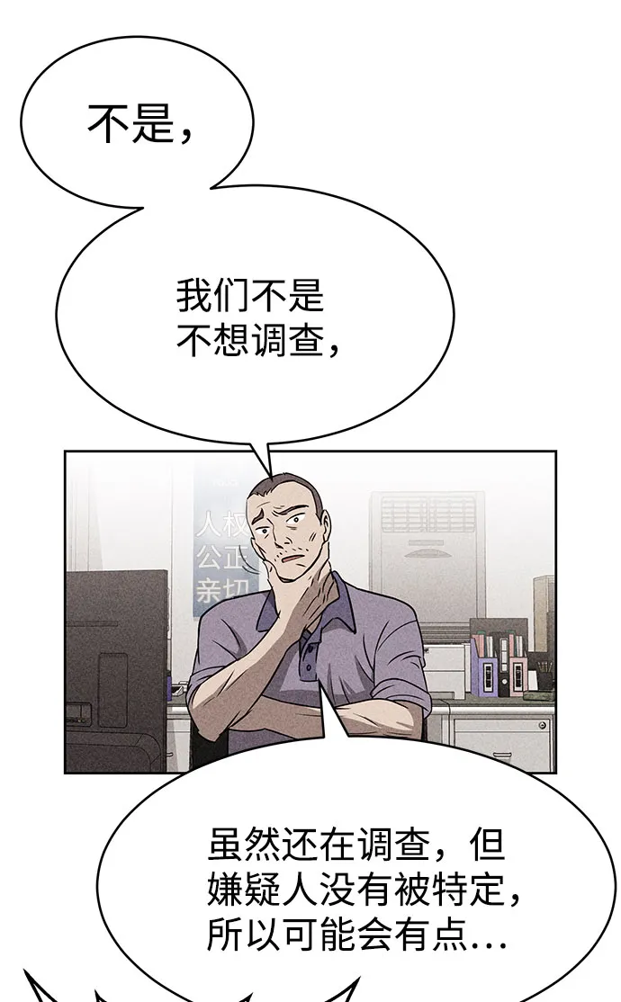 第52话 第31页