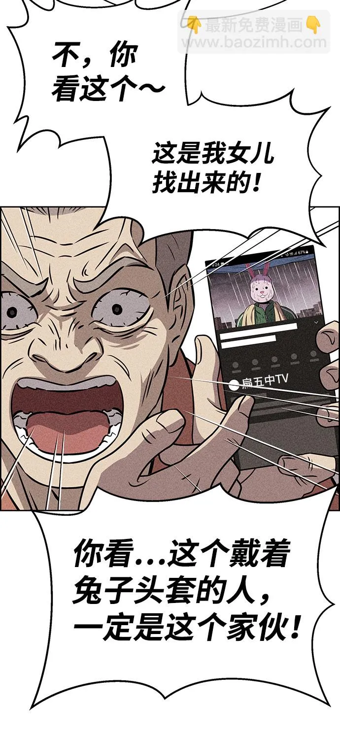 第52话 第32页