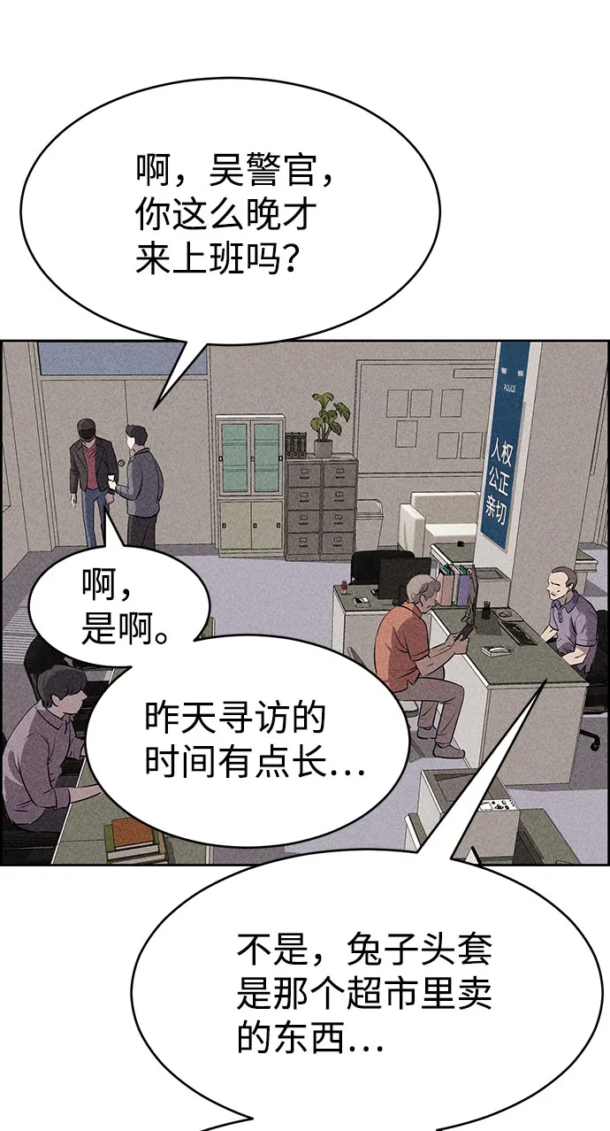 第52话 第33页
