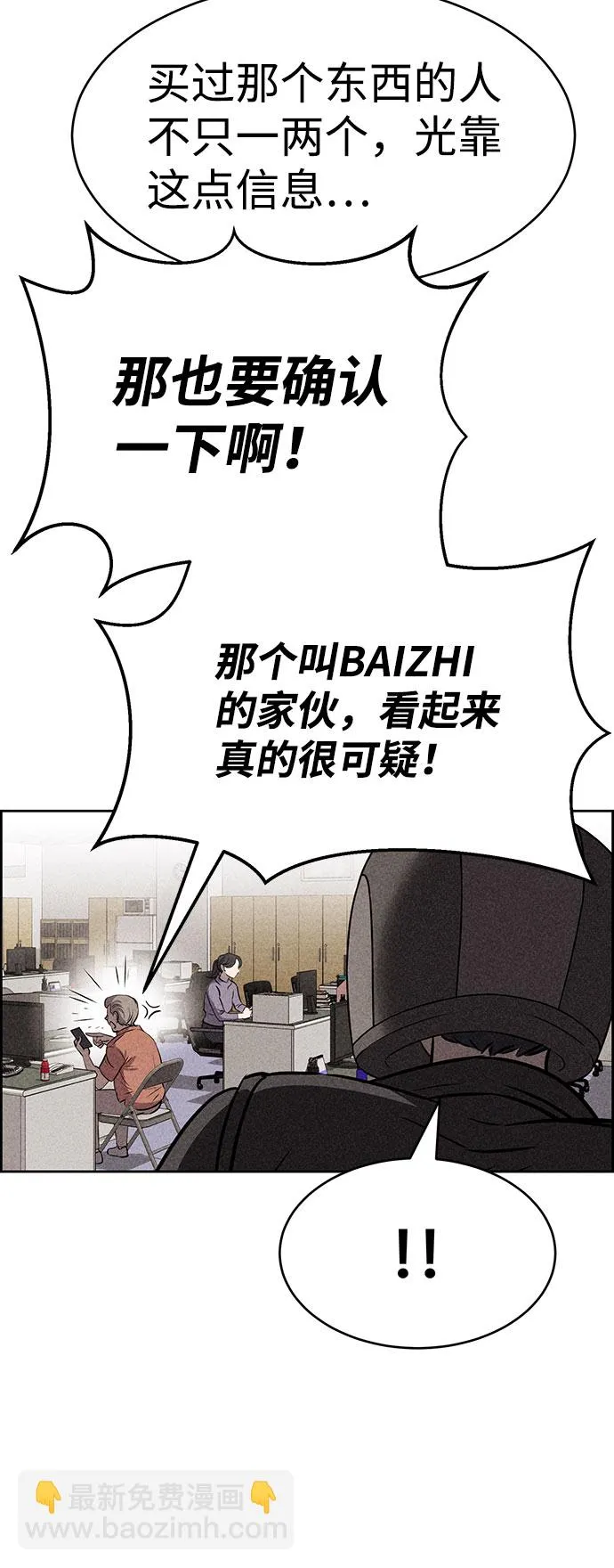 第52话 第34页