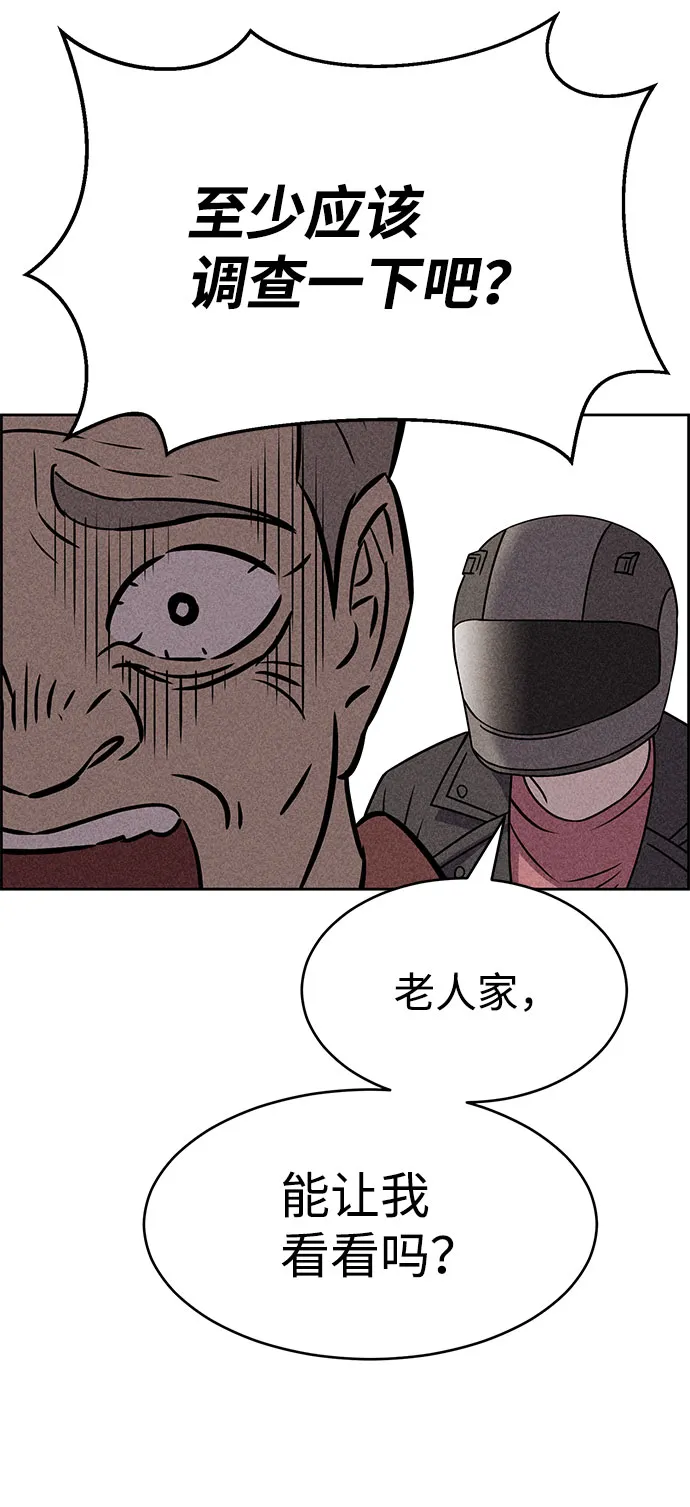 第52话 第36页