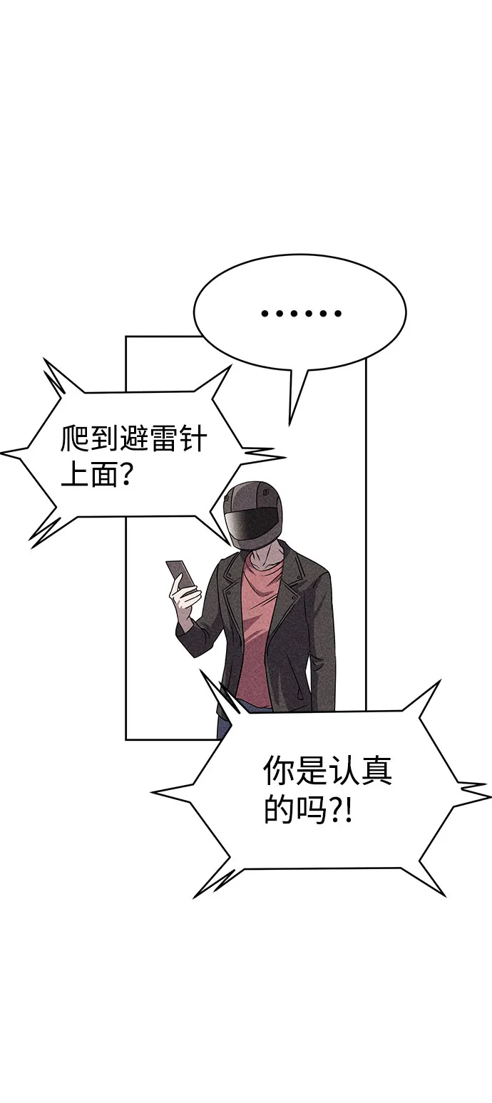 第52话 第37页