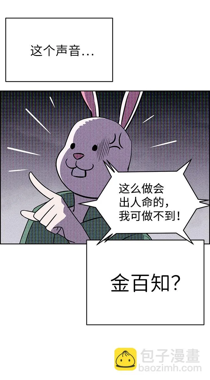 第52话 第38页