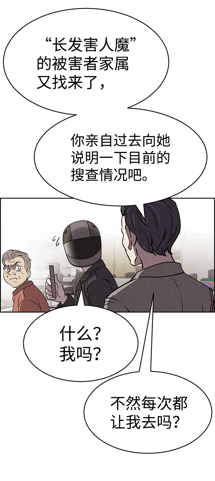 第52话 第40页