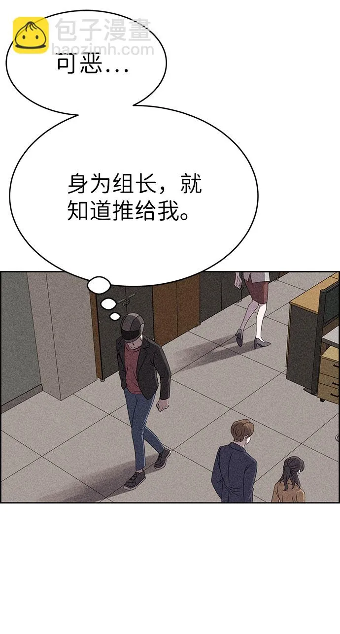 第52话 第43页