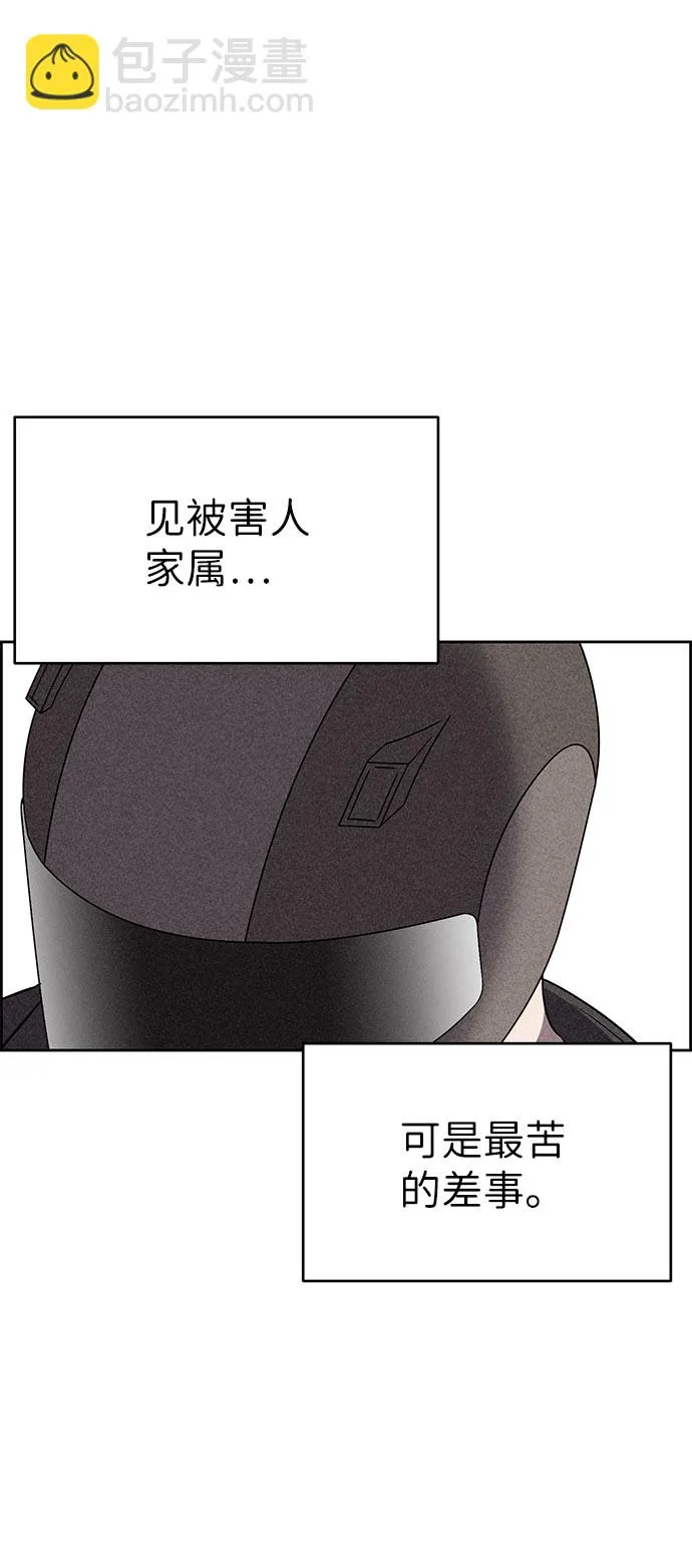 第52话 第44页