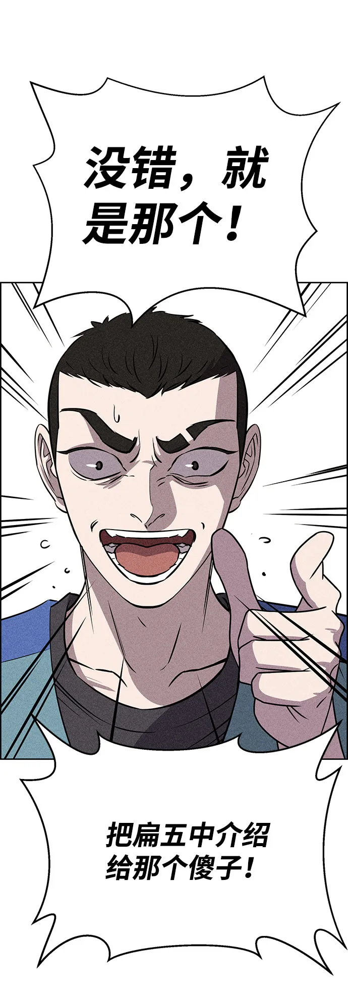 第52话 第46页