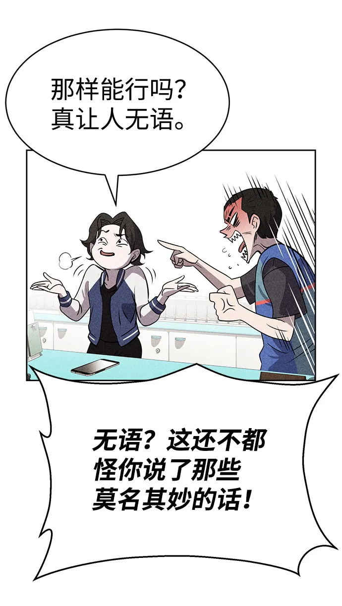 第52话 第47页