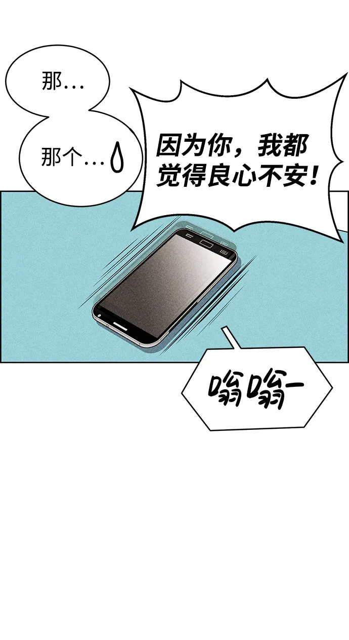 第52话 第48页