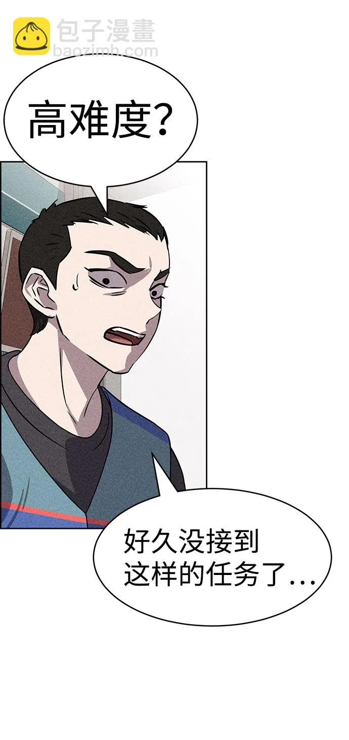 第52话 第51页