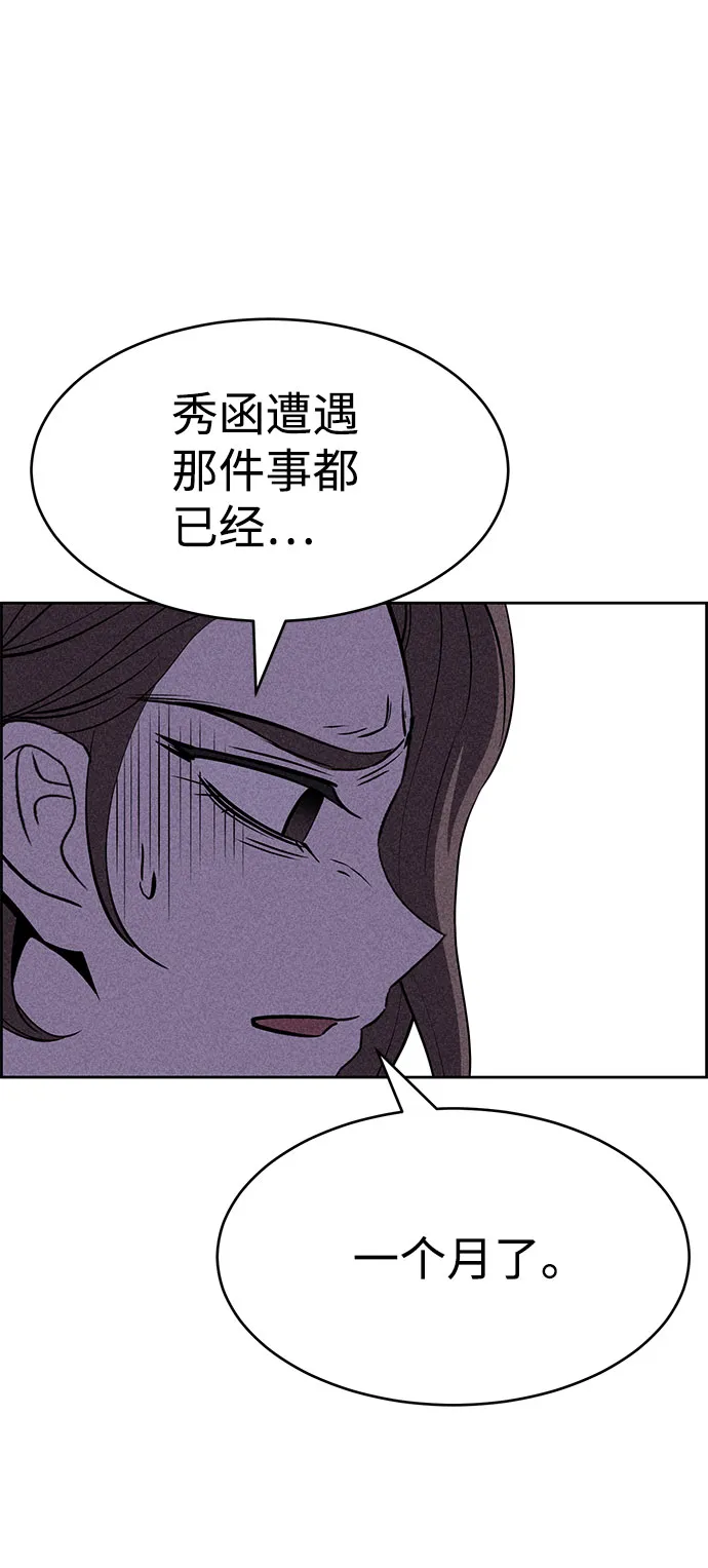第52话 第57页