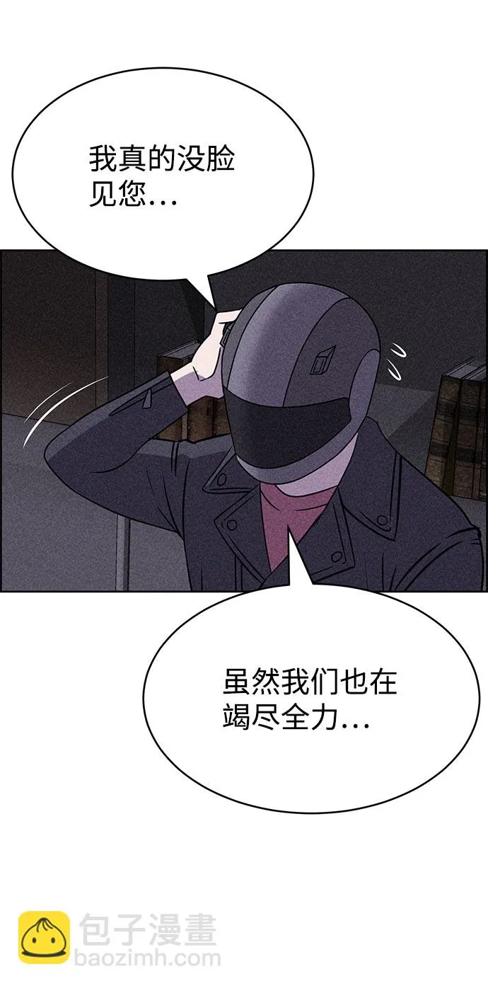 第52话 第58页