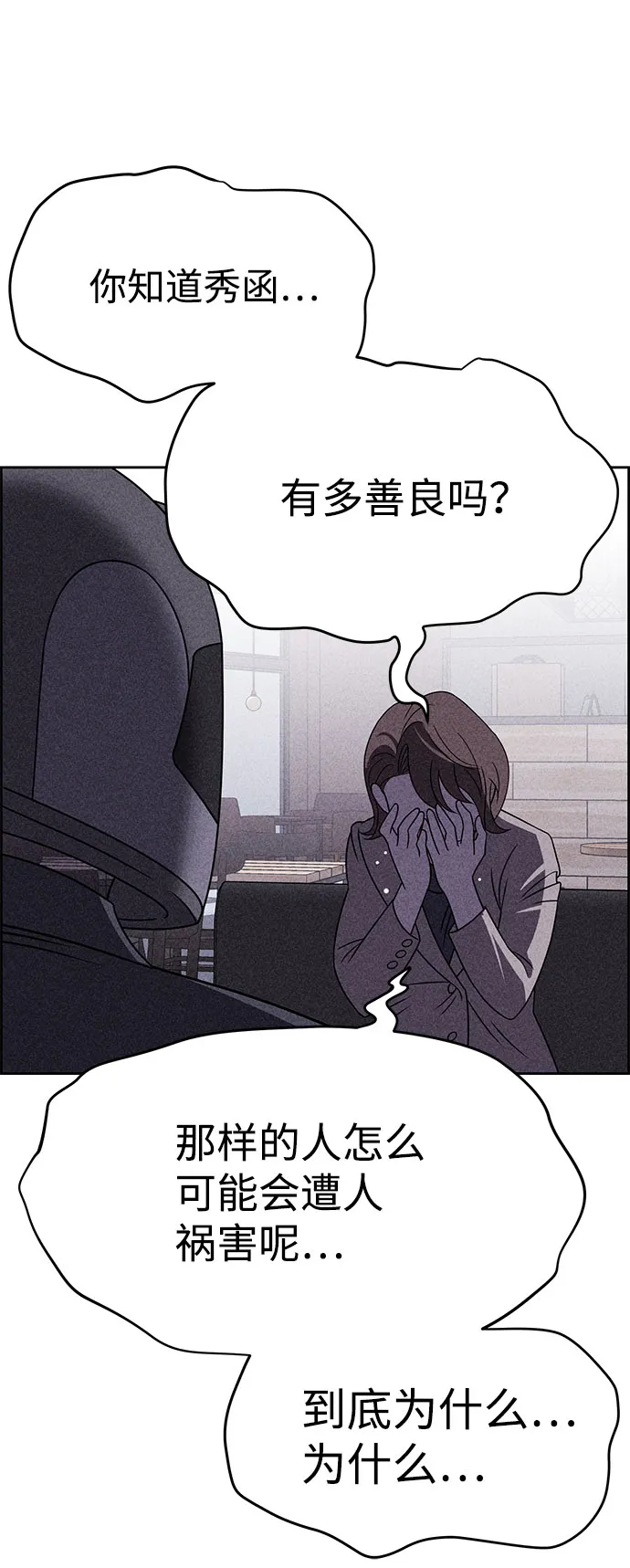 第52话 第59页