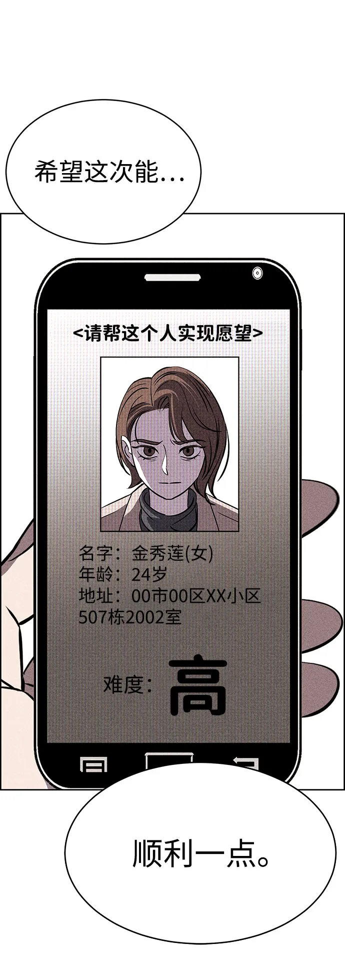 第52话 第67页