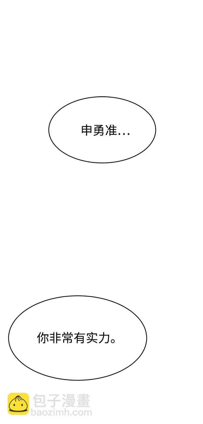 第78话 第2页