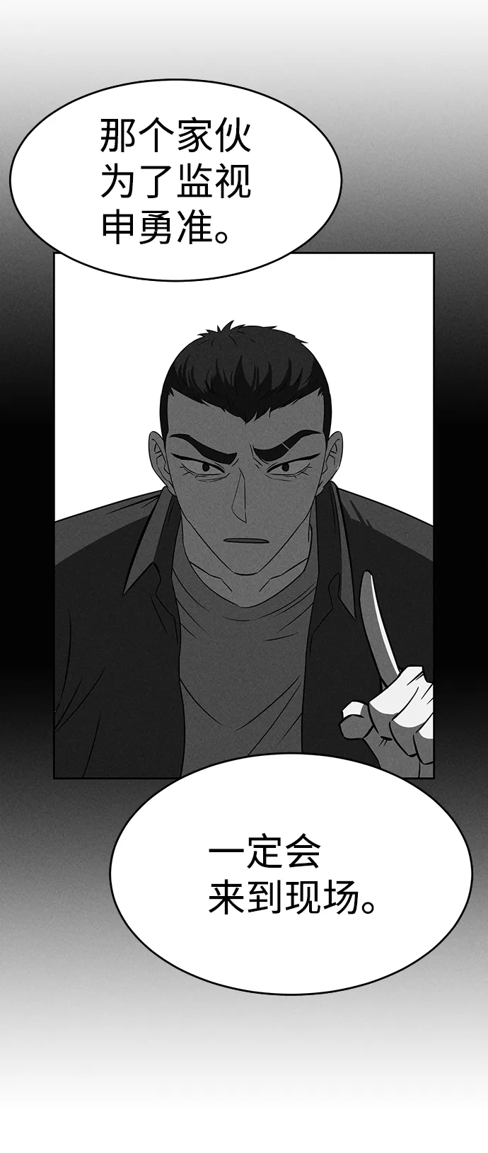 第78话 第7页