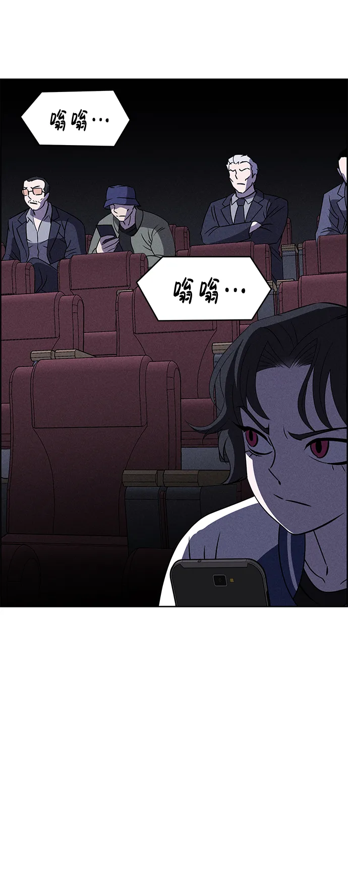 第78话 第11页