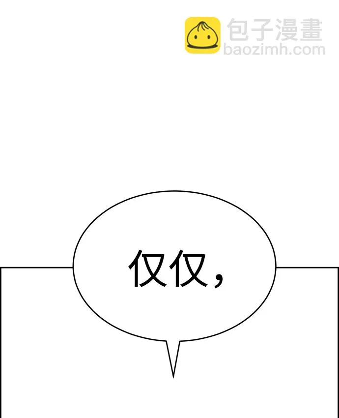 第78话 第14页