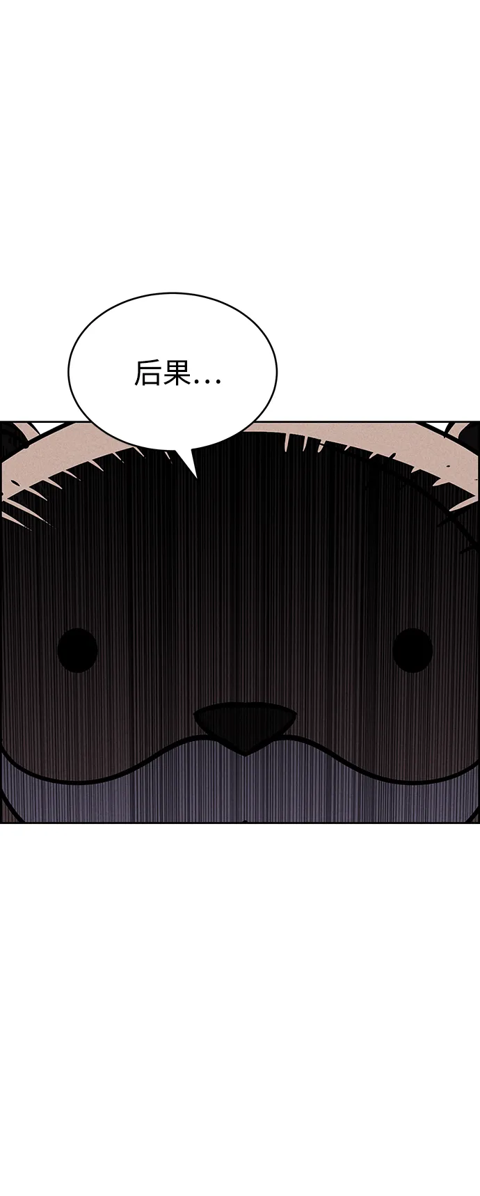 第78话 第16页
