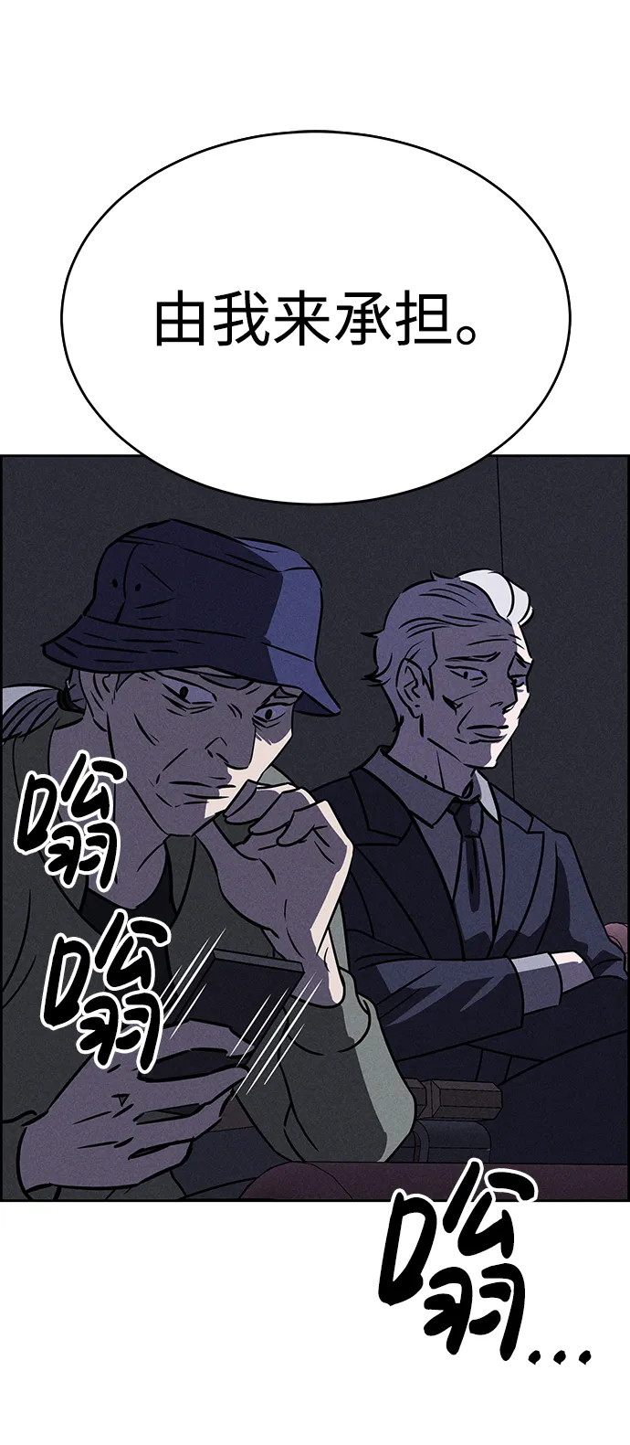 第78话 第17页