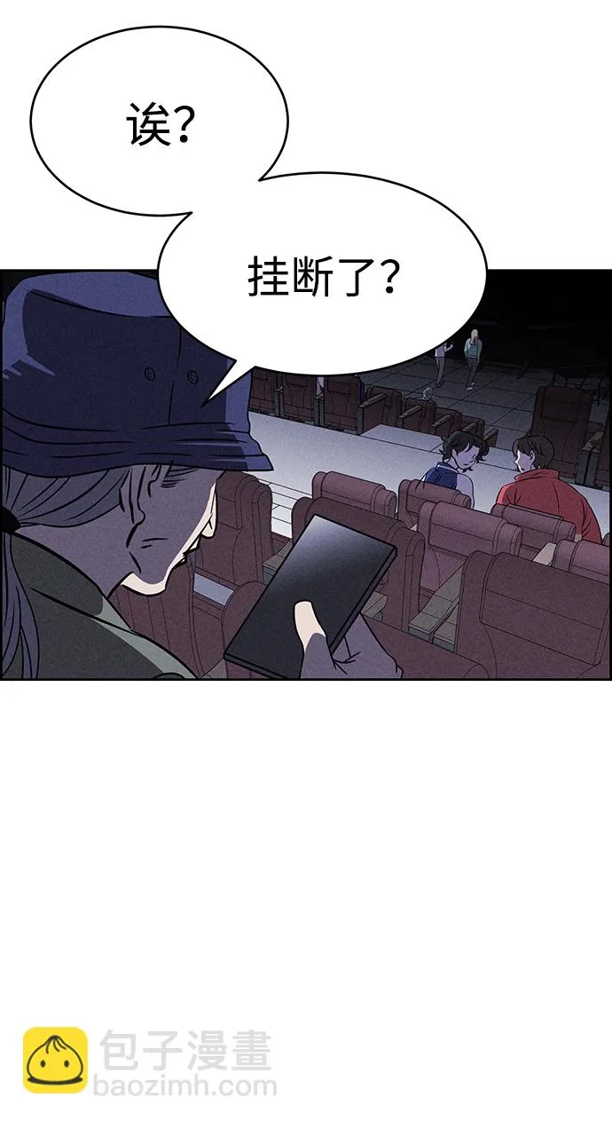 第78话 第20页
