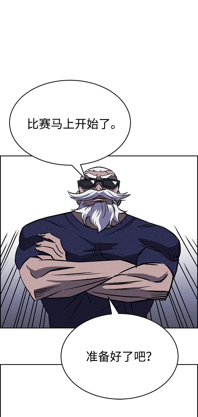 第78话 第24页