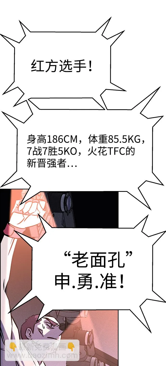 第78话 第26页