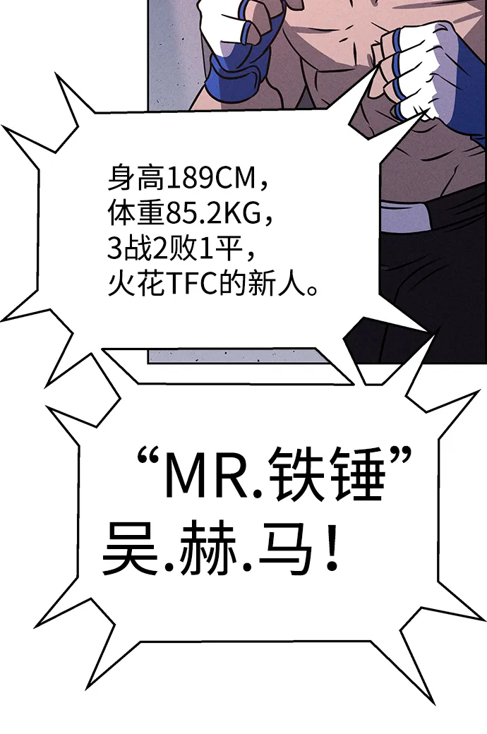 第78话 第28页