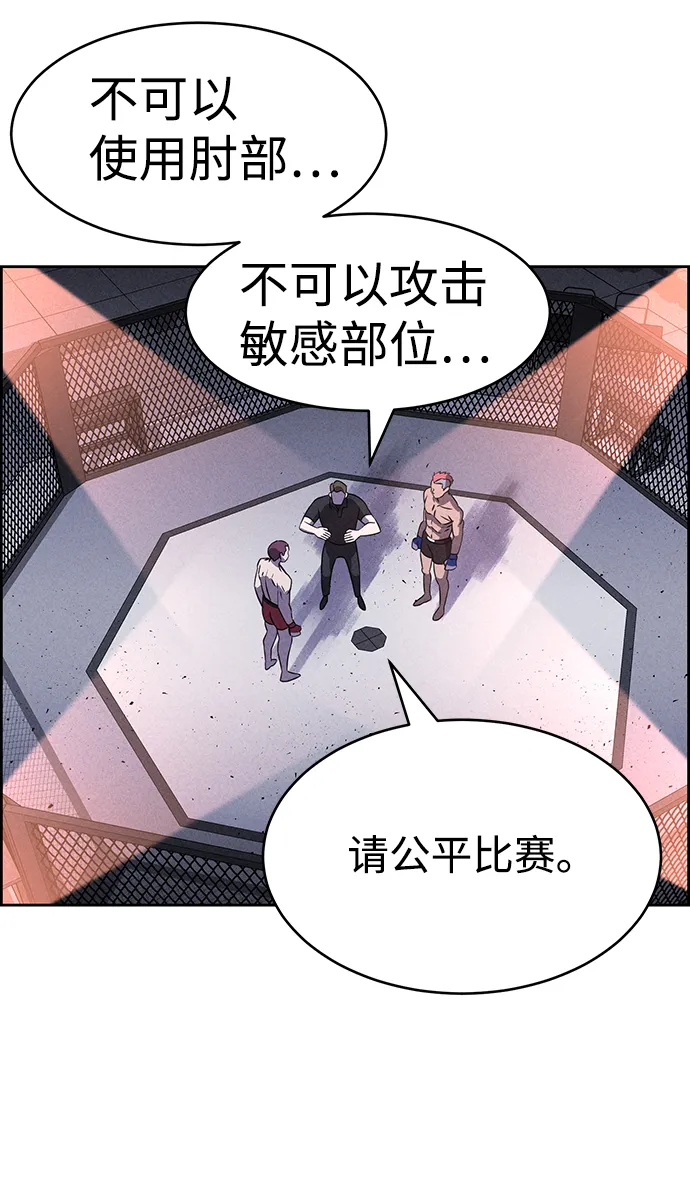 第78话 第29页
