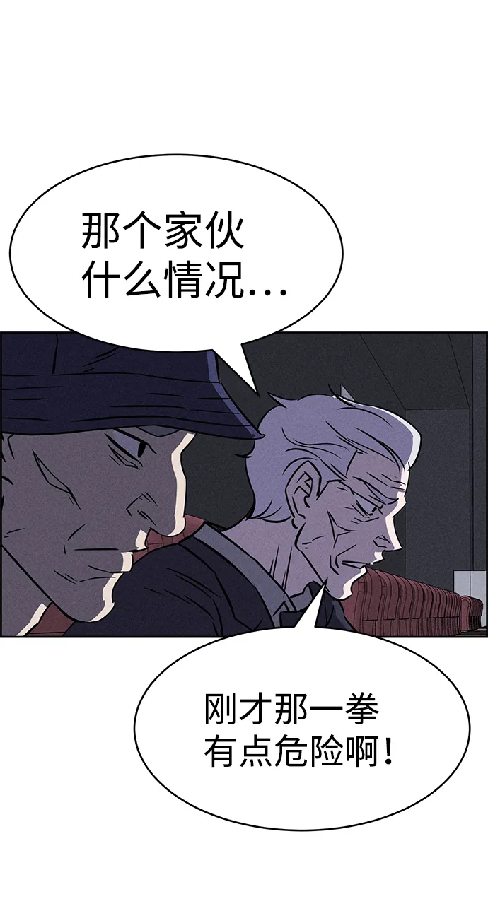 第78话 第47页