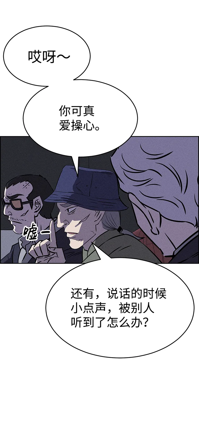 第78话 第48页