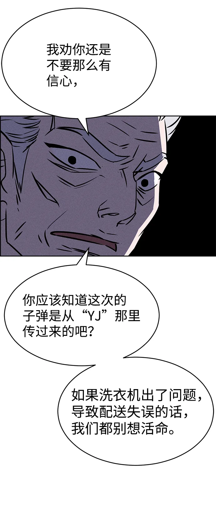 第78话 第49页