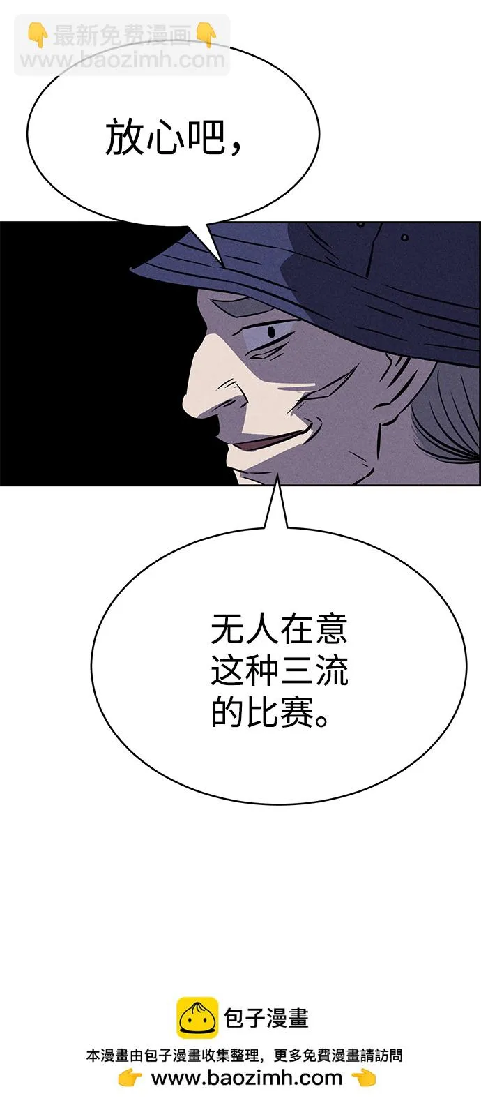 第78话 第50页
