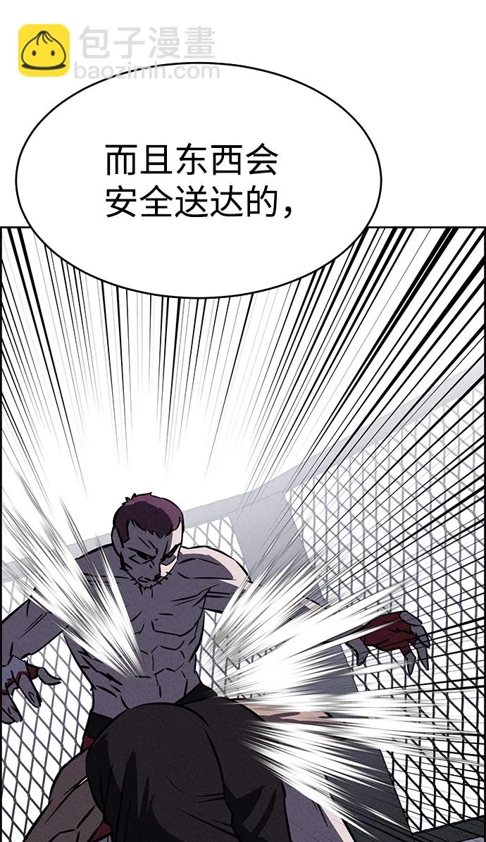 第78话 第51页
