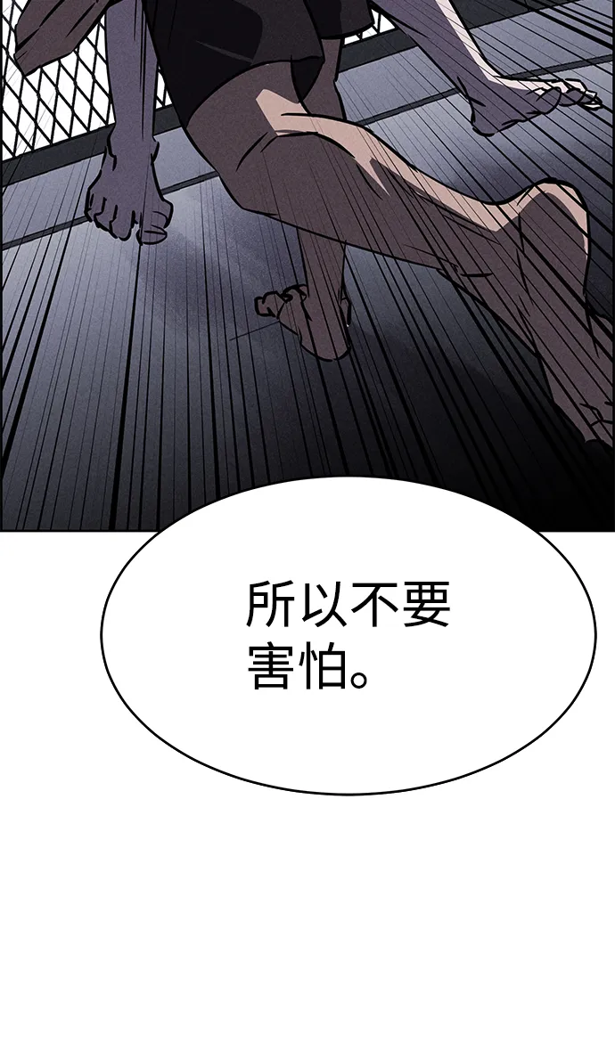 第78话 第52页