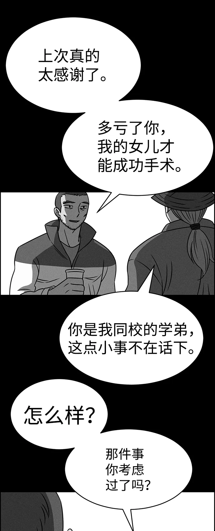 第78话 第62页