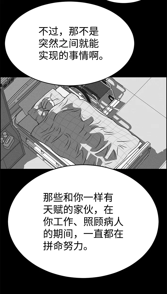 第78话 第65页