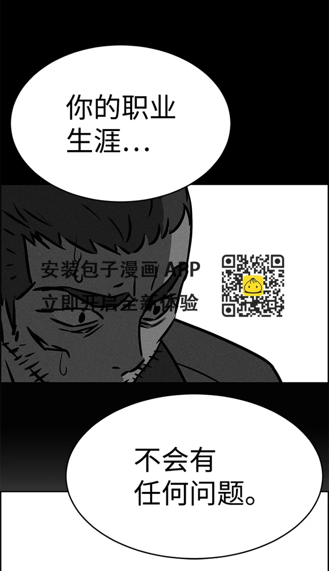 第78话 第68页