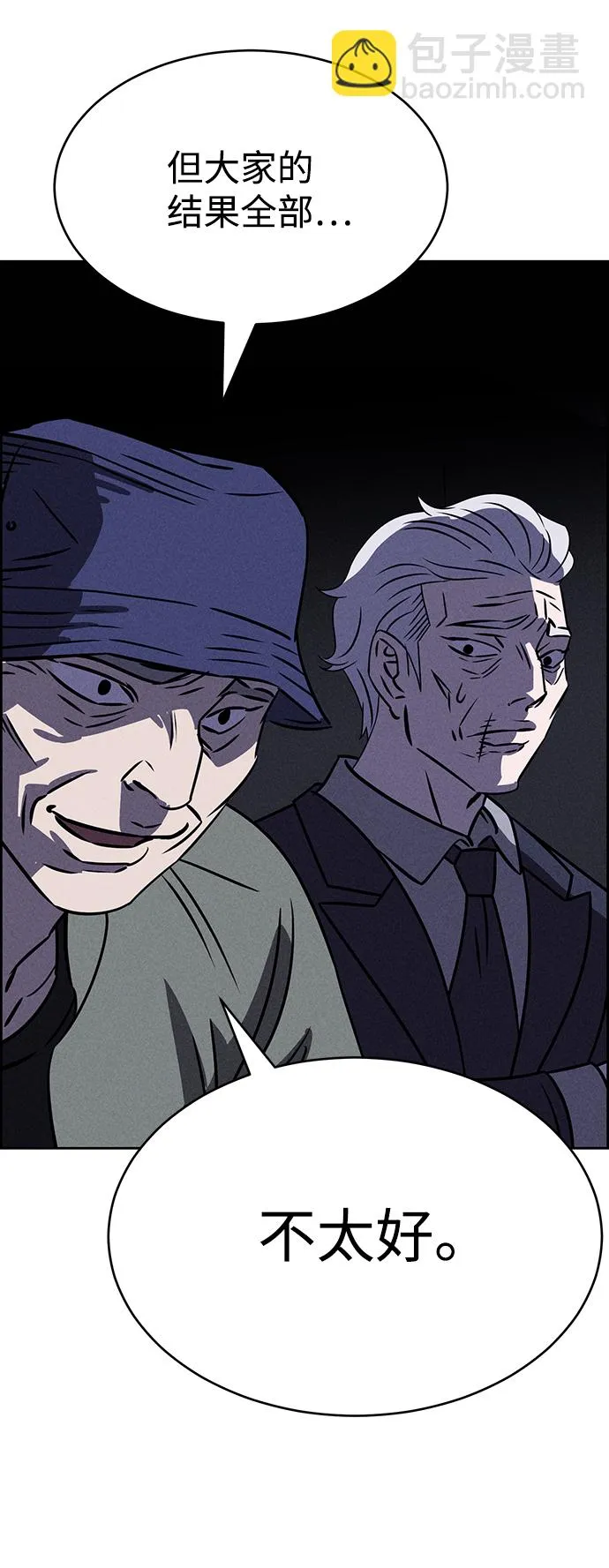 第78话 第73页