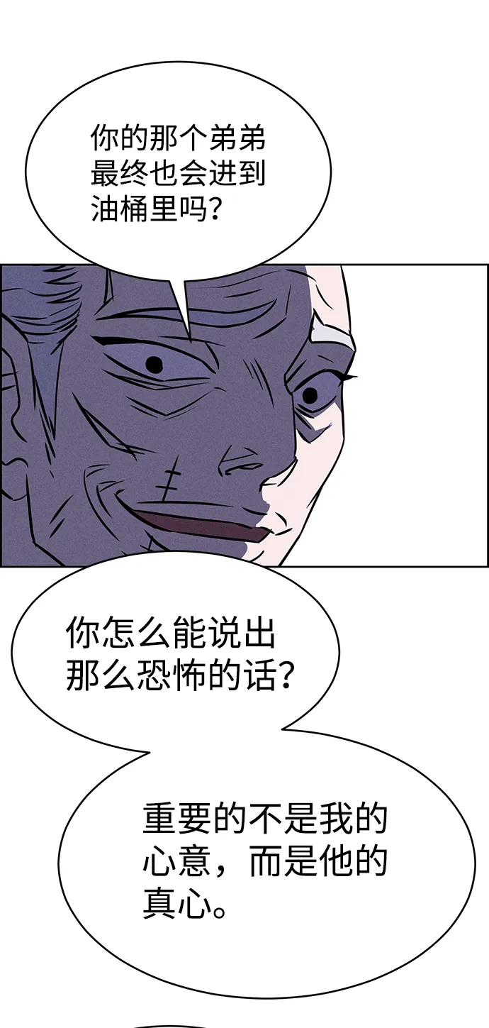 第78话 第74页