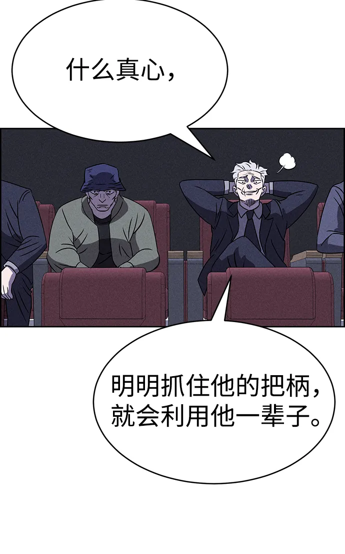 第78话 第75页