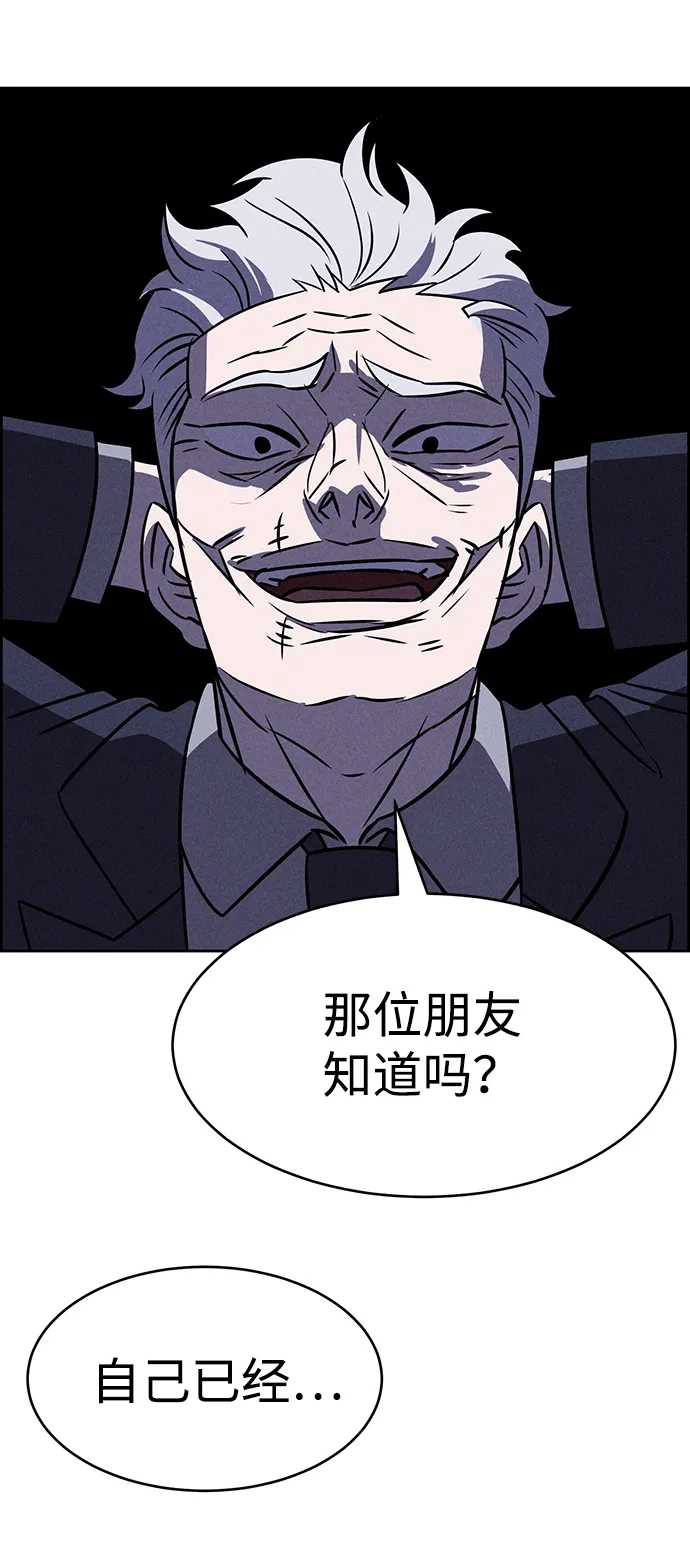 第78话 第76页